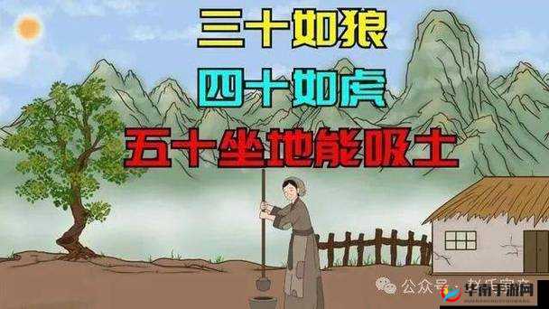四十如虎 50 坐地能吸土的起源：探寻背后的深层原因和文化内涵