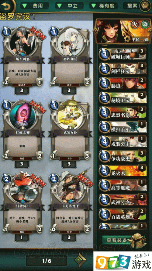 英灵召唤师关羽基础卡组深度解析