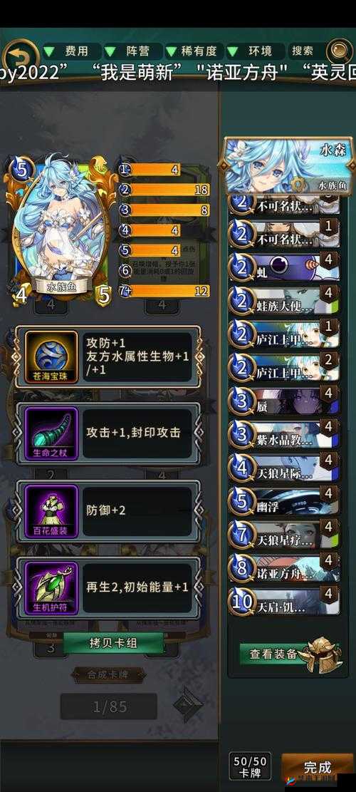 英灵召唤师奈亚基础卡组，策略与艺术的完美融合