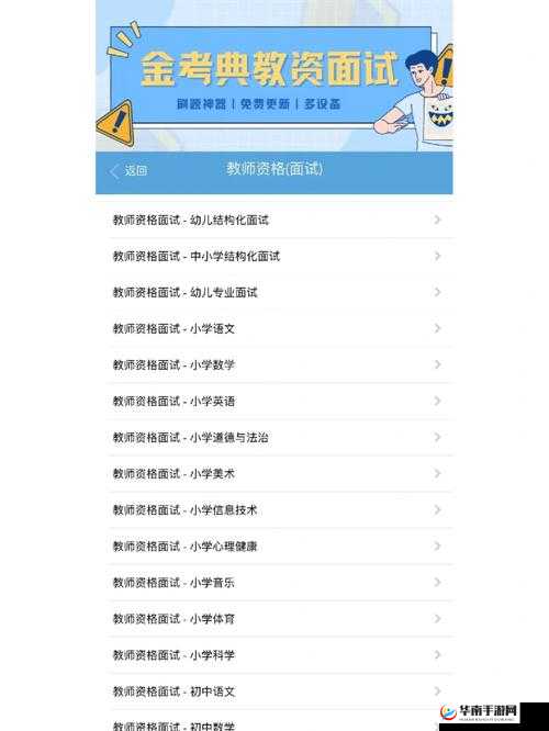 随时随地都能干的学校教师作用：无需账号登录助力教学