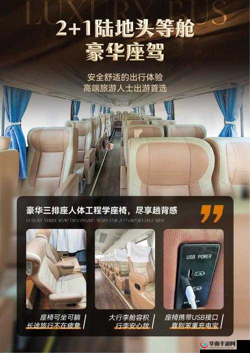 头等舱特殊待遇 2:揭秘更多惊喜与专属服务