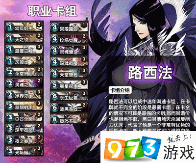 英灵召唤师路西法基础卡组搭配建议