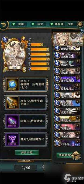 英灵召唤师任务系统玩法技巧指南