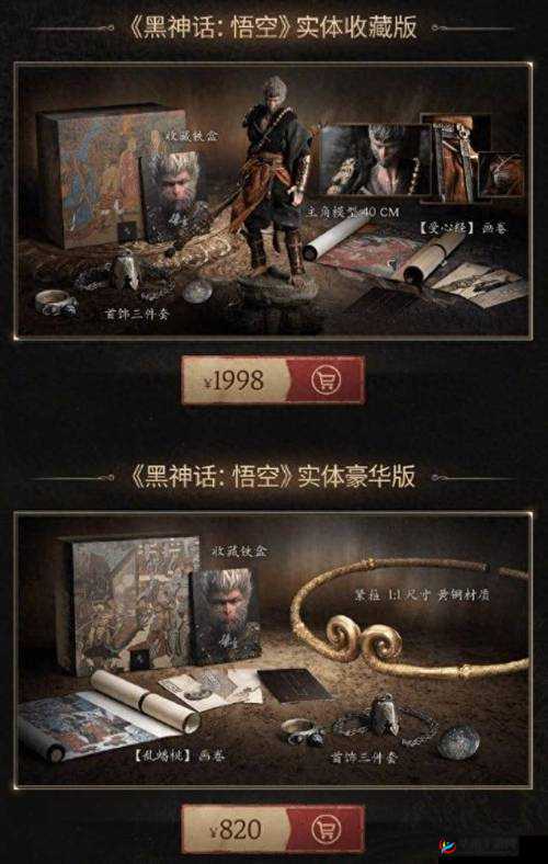 杨奇试戴黑神话:开启一段独特的游戏体验之旅