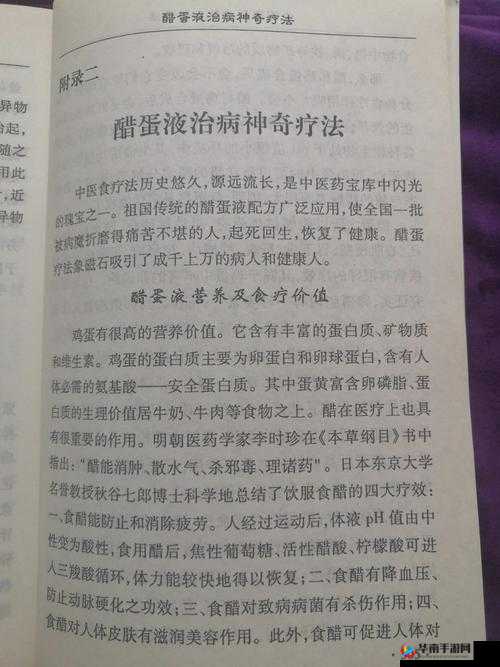 老中医用嘴排阴毒小雨：神奇疗法还是虚假噱头