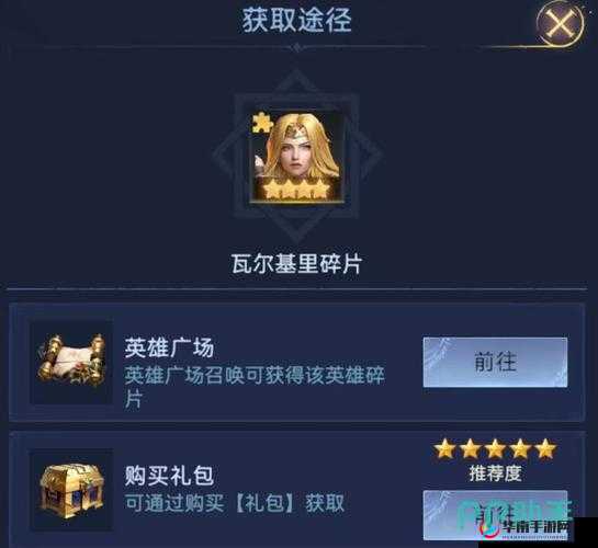 勇者打不死瓦尔基莉角色属性全面分析介绍