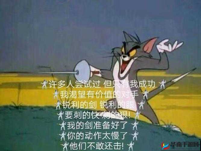 锐利的刀，锐利的眼，在挑战中寻求卓越的对手