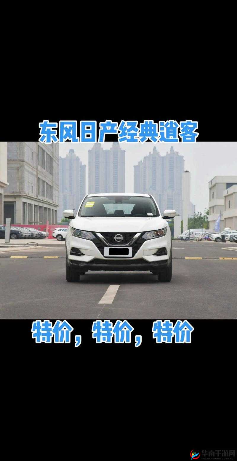 日产精品一线二线三线京东：全面解读其产品特点与优势