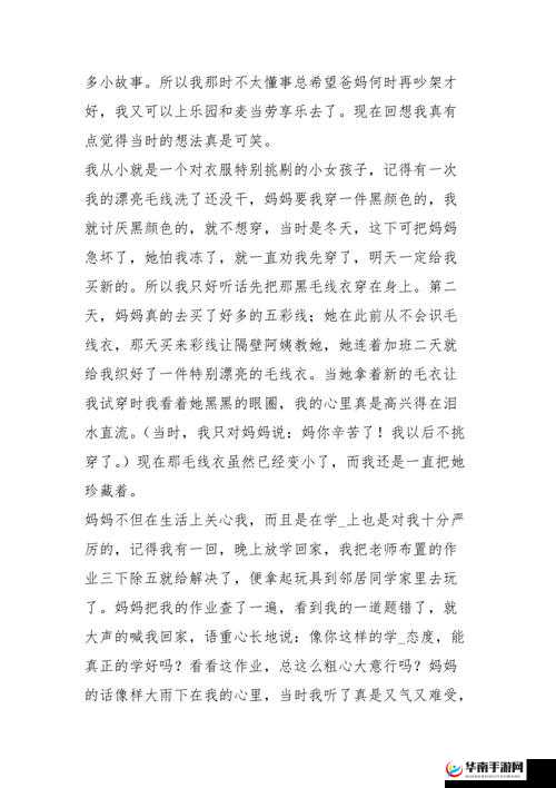 ov 最喜欢的妈妈在变化中的点滴呈现