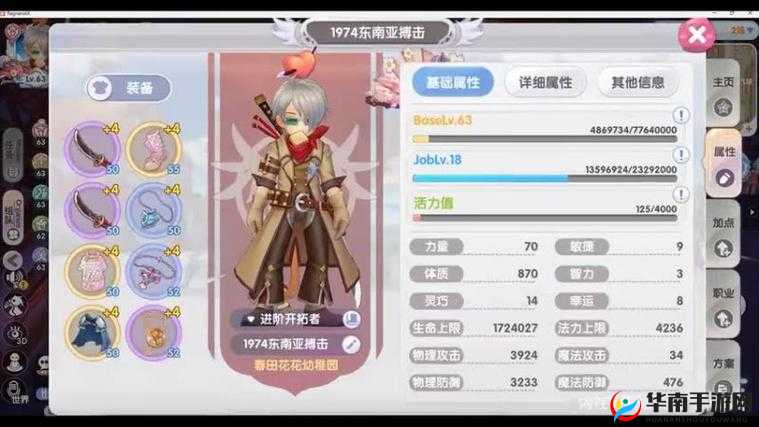 仙境传说RO手游赞美系神官素质加点思路指南