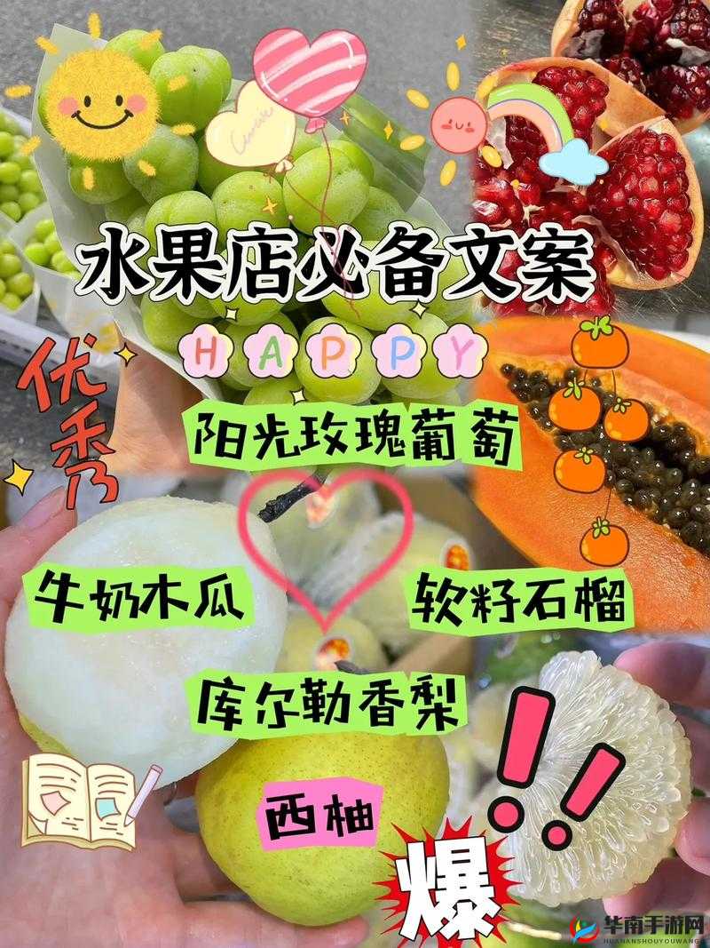 甜蜜水果与青春年华的激情碰撞：草莓香蕉榴莲丝瓜十八岁的奇妙旅程