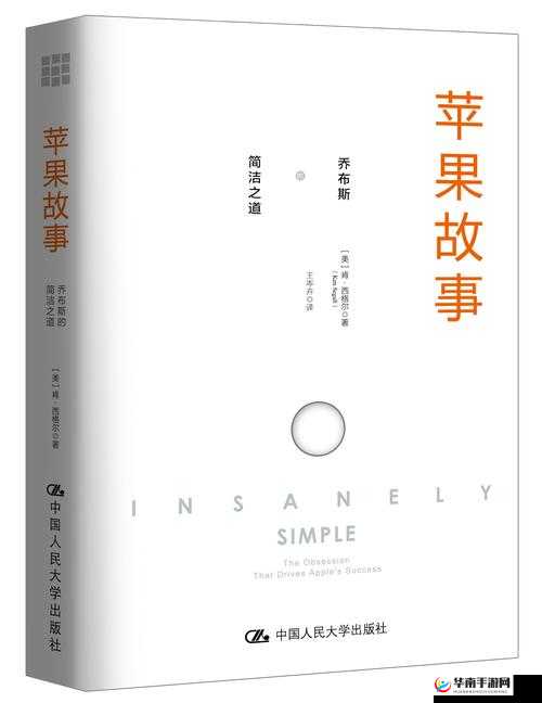 苹果洗手间那段：苹果公司洗手间里的故事与细节