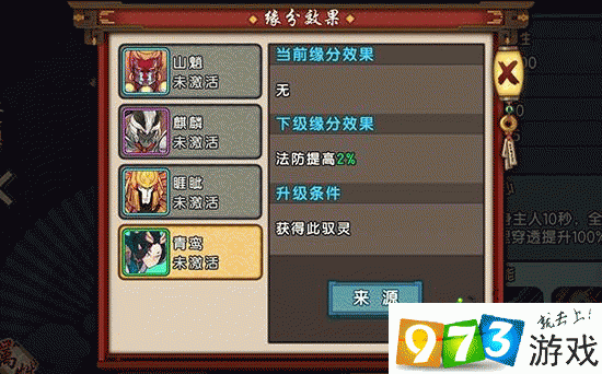 仙剑奇侠传幻璃镜驭灵白虎属性全面分析