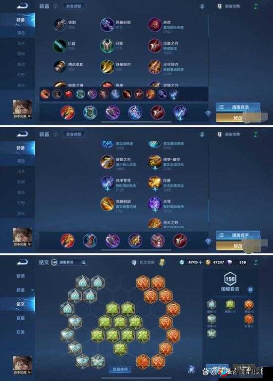 王者荣耀攻速暴击流宫本铭文搭配介绍