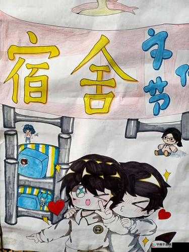 506 寝室的灯火了以后第 9 部分：精彩情节继续上演