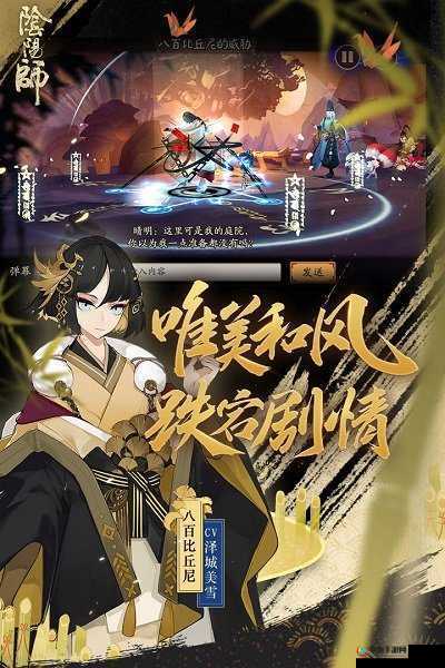 阴阳师手游,网易出海的先锋与海外市场的探索