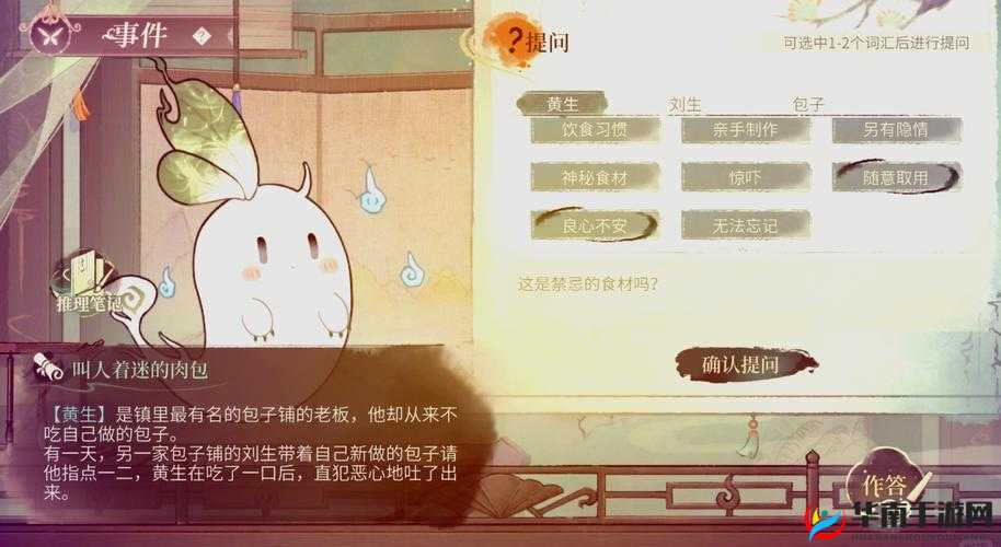 仙踪林官方网站首页：探索茶饮与自然的奇妙世界