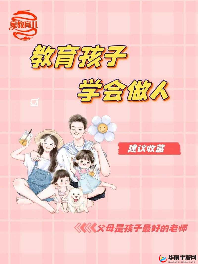 需要爸爸播种：中文播放引领全新亲子教育篇章