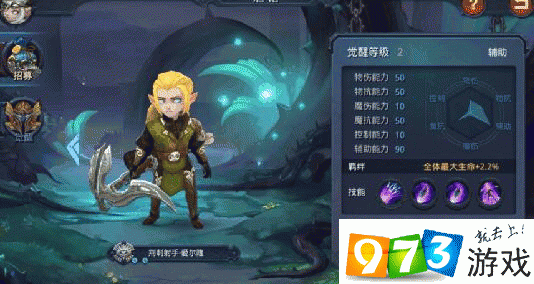 迷雾世界荆刺射手爱尔隆技能效果详解