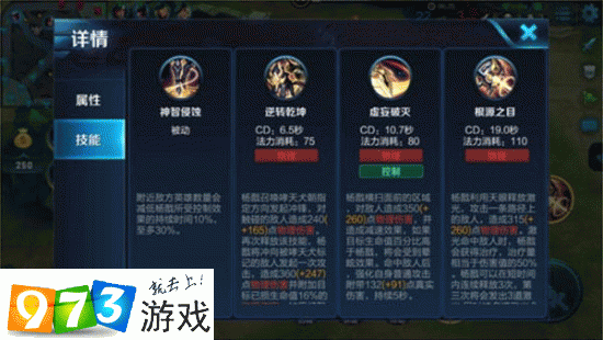 王者荣耀二郎神杨戬，真君铭文与技能玩法深度解析