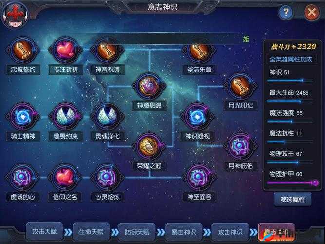 迷雾世界中的治疗之光，库鲁德英雄技能属性效果解析