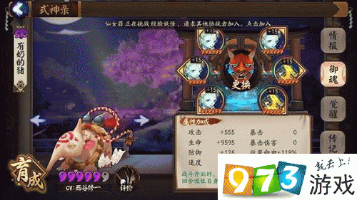 阴阳师新版睡杀流阵容揭秘，让你沉睡无醒！