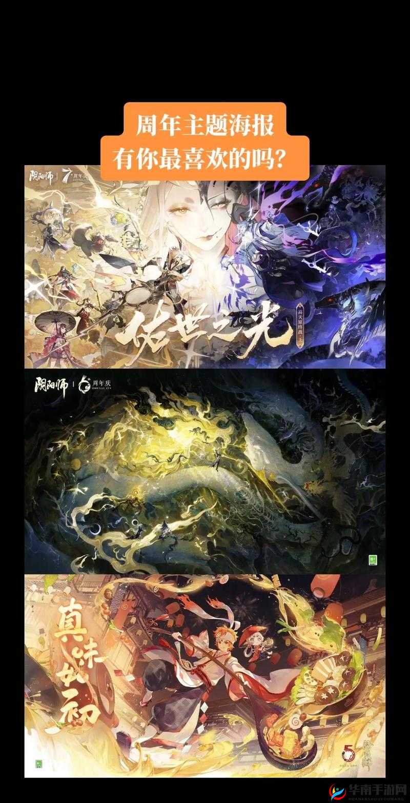 阴阳师手游2亿下载庆典，白送20张召唤符，共庆辉煌时刻