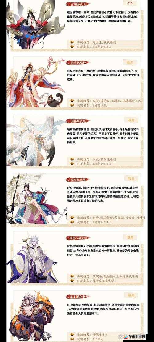 阴阳师抽卡SSR高爆率时间段探究