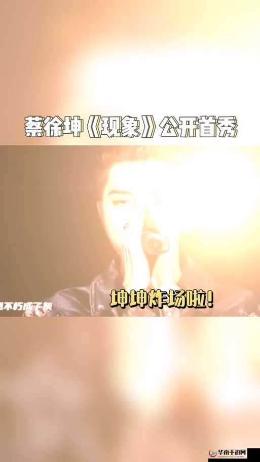 男生将坤坤申请女生的定眼 EP：一段奇幻的音乐冒险