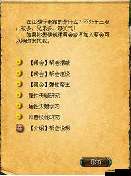 成吉思汗手机版图鉴系统玩法内容抢先看