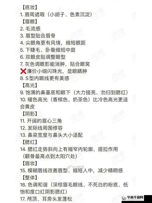 沉芙优质 RB 攻略游戏全流程详细解读