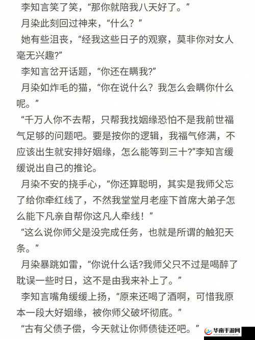 倩女幽魂首席大弟子之争，深度解析与心得盛宴