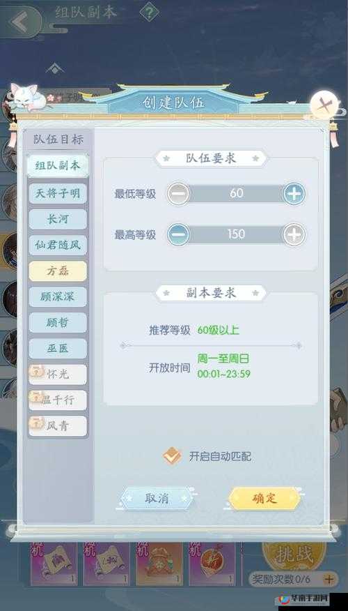 最无双手游公会副本系统玩法揭秘