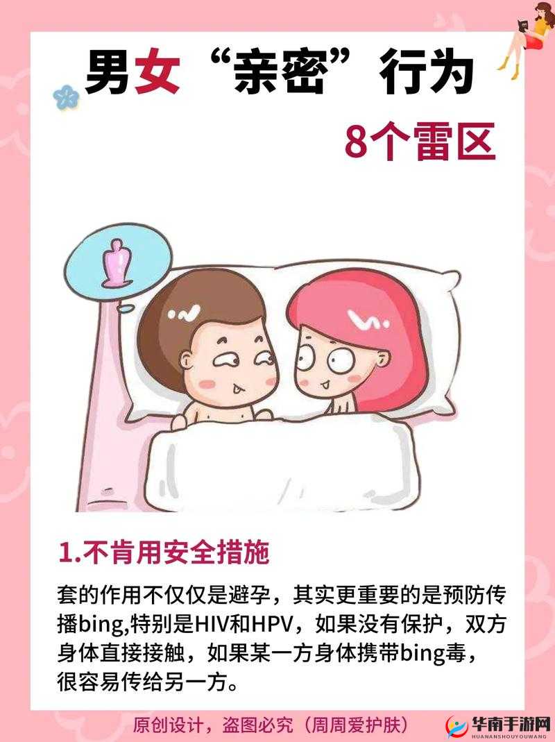 男生女生亲密行为伴随痛苦呼喊相关内容探讨