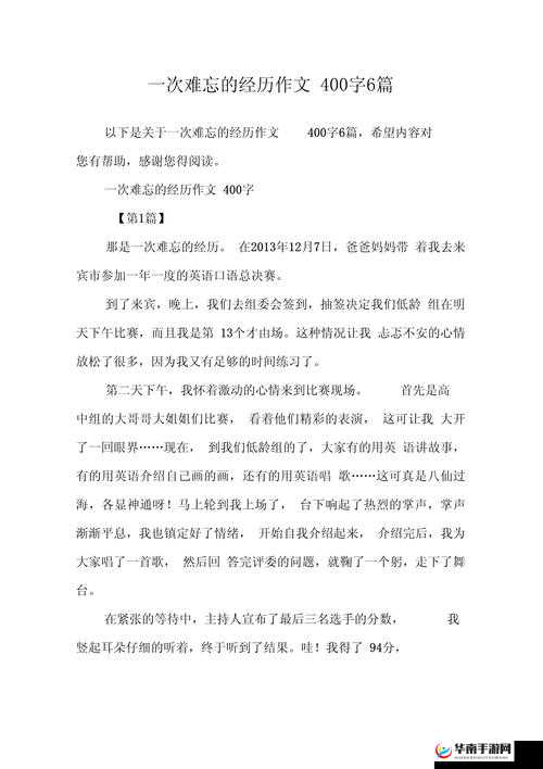 特别的体检小雨：一次令人难忘的独特身体检查经历