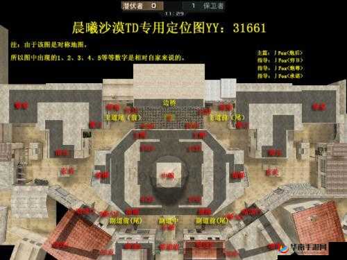 CF手游战术深度解析，蛇形走位在新沙漠TD中的制胜之道