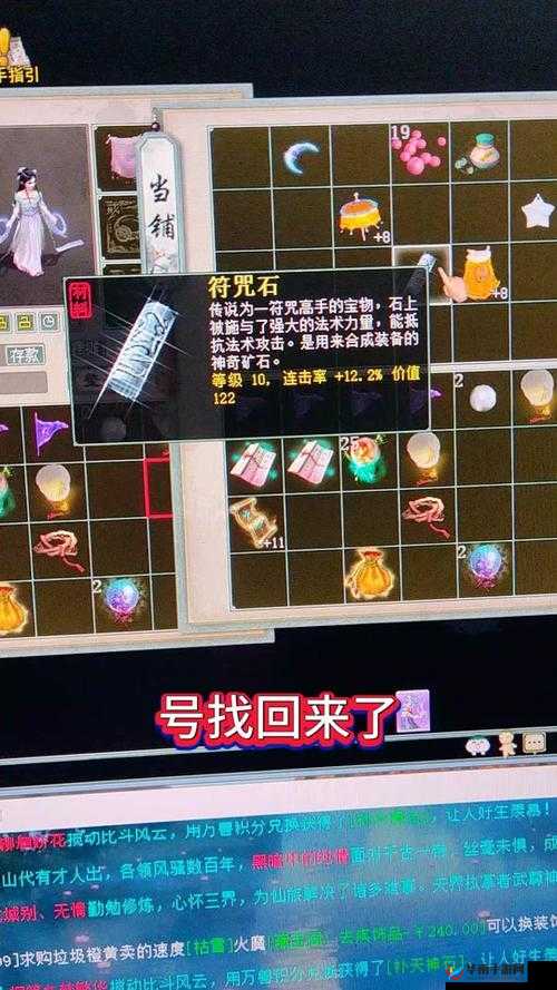 大话西游热血版镶嵌符文深度解析