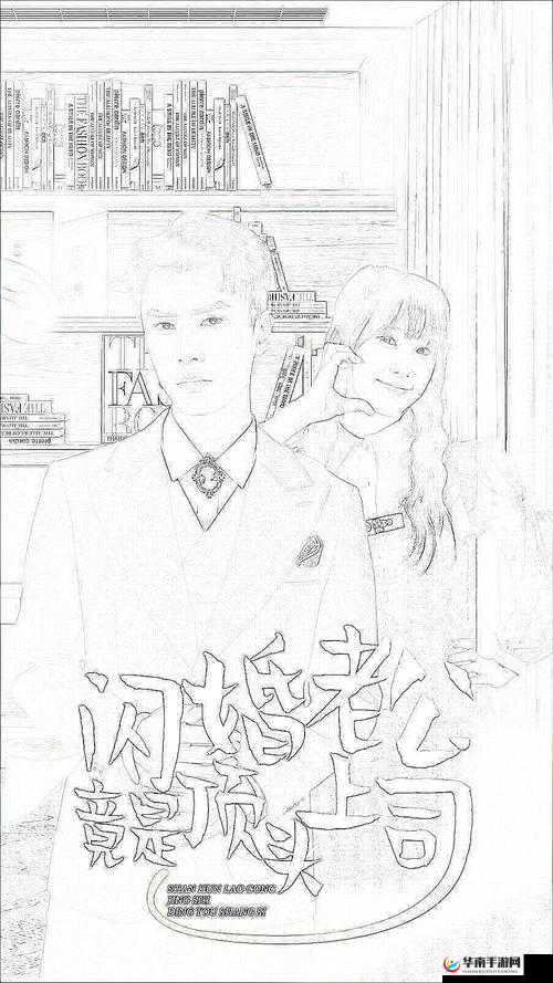 羞羞漫画登录页面免费漫画在线阅读二维码：带你领略精彩漫画世界