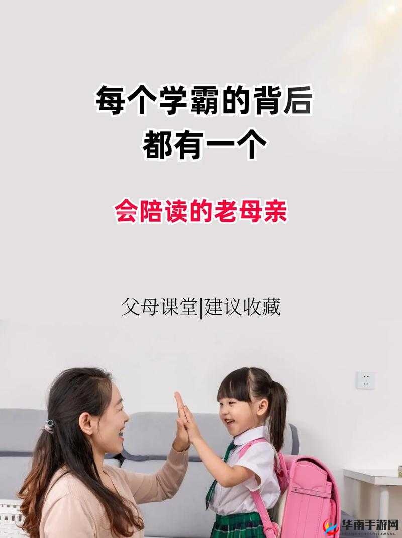 陪读妈妈：青春期儿子的成长挑战