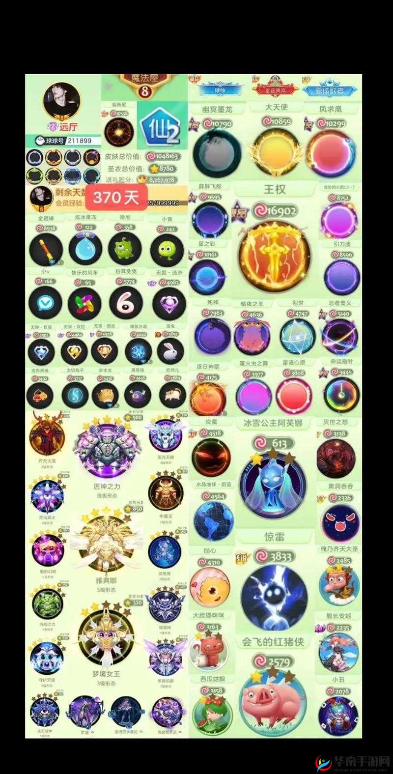 球球大作战，通讯录刷棒棒糖秘籍大公开