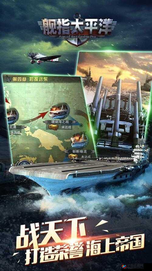 舰指太平洋，平民玩家的效率充值与游戏攻略