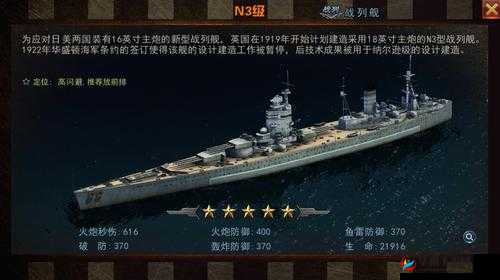 舰指太平洋科研中心新手必备指南讲解，资源管理的艺术