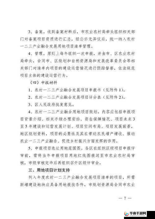 精产国品一二三产区区的独特魅力与发展之道