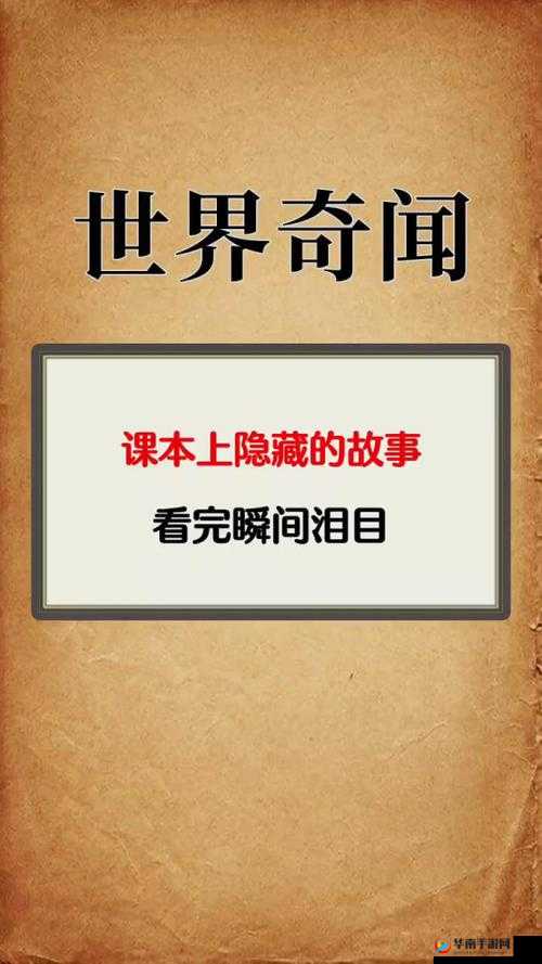 黑料专区：带你走进不为人知的秘密世界与奇闻轶事