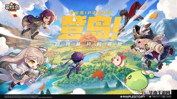 冒险岛2,重启经典,探索未知的奇妙之旅