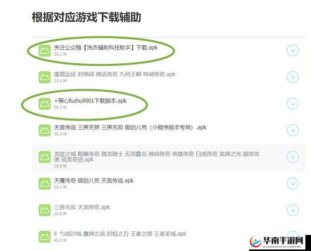 烈焰封天手游战斗力快速提升技巧分析
