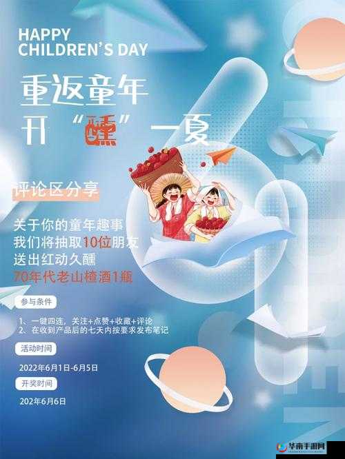 那时候，我们都是孩子，纯真而美好，快乐是我们的主旋律，游戏是我们的日常，生活充满了无尽的乐趣