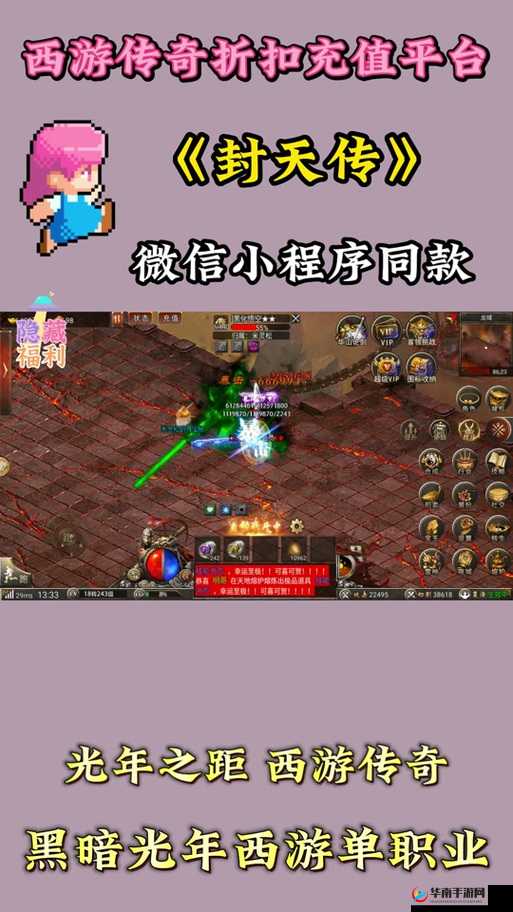 烈焰封天手游人物属性全面介绍解析,资源管理的艺术