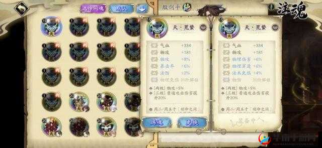 烈焰封天手游魂石精华获取途径分析介绍