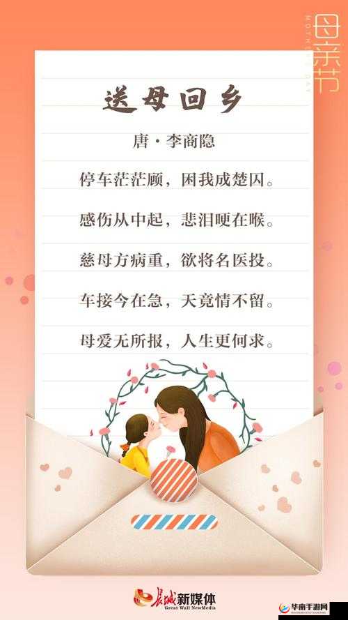诗歌鉴赏：儿子日他亲妈妈出自哪首诗？